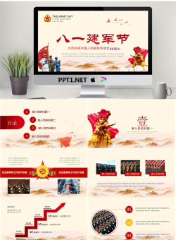 精美八一建军节PPT模板.pptx[共25张]