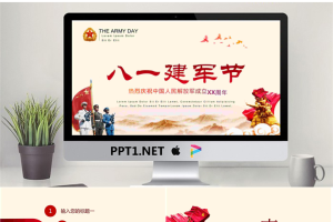 精美八一建军节PPT模板.pptx[共25张]
