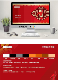 卡通花灯背景新春佳节PPT模板.ppt[共2张]