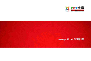 新年喜庆PPT模板.ppt[共6张]