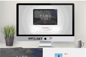 精美个人简历PPT模板_编号KrteQU.pptx[共9张]