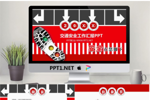 《安全在您脚下》交通安全宣传PPT模板.pptx[共27张]