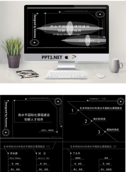 科技风格教育工作汇报PPT.pptx[共35张]