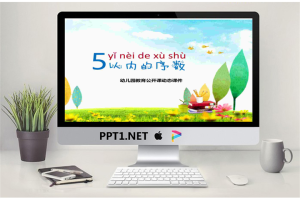 01.5以内的序数.pptx[共13张]