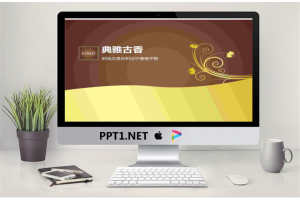 古典雅香幻灯片模板.ppt[共3张]