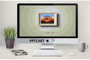 淡雅相册相框PowerPoint模板.ppt[共6张]