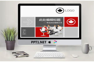 卡通人物简约商务PPT模版.ppt[共6张]