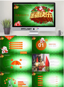 绿色梦幻背景圣诞快乐PPT模板.pptx[共22张]
