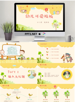 06.幼儿可爱模板.pptx[共21张]