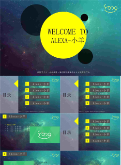 动态工作总结目录PPT模版.pptx[共7张]