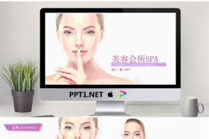 淡雅粉色国外美女背景的美容会所SPA幻灯片模板.pptx[共22张]