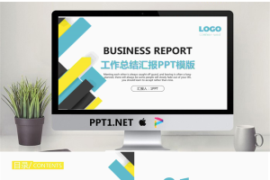 彩色色块背景的通用商务汇报PPT模板.pptx[共24张]
