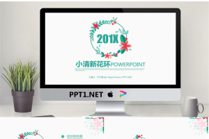 红绿搭配的清新花环PPT模板.pptx[共22张]