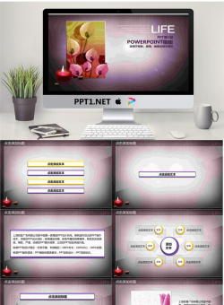 紫色浪漫爱情PPT模板.ppt[共7张]