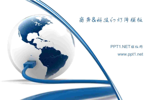 USB-World.pptx[共4张]