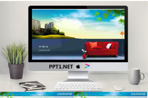 房地产公司宣传PPT模板.ppt[共7张]