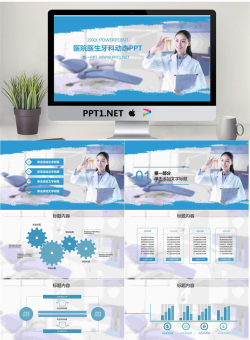 牙科医生背景的保护牙齿PPT模板.pptx[共27张]
