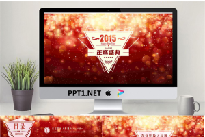 精品动态模板_编号NOT989.ppt[共23张]