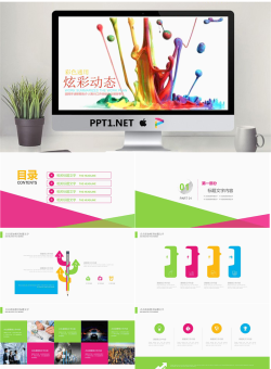 炫彩油漆背景的彩色时尚PowerPoint模板.pptx[共22张]