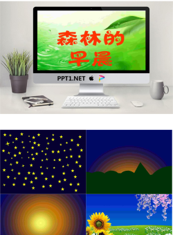 《森林的早晨》PPT动画.ppt[共7张]