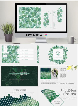 清新水彩手绘绿叶PPT模板免费.pptx[共23张]