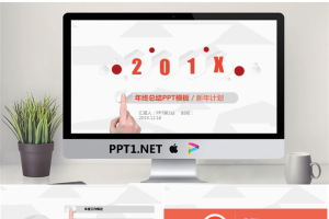 精美动态橙色微立体年中工作总结PPT模板.pptx[共28张]