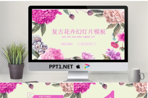 复古手绘艺术花卉PPT模板.pptx[共20张]