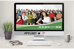 卡通风格的商务团队幻灯片模板.pptx[共7张]