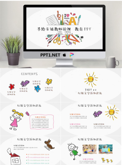 卡通可爱通用幼儿教育PPT模板17【动态】.pptx[共25张]