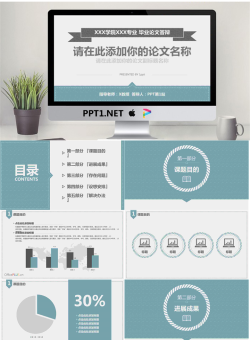 蓝色素雅布纹质感毕业答辩PPT模板.pptx[共22张]