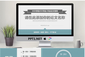 蓝色素雅布纹质感毕业答辩PPT模板.pptx[共22张]