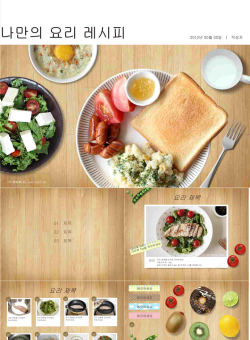 健康食谱餐饮美食PPT模板.ppt[共7张]