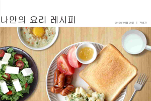 健康食谱餐饮美食PPT模板.ppt[共7张]