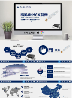 羽毛笔博士帽背景的毕业论文答辩PPT模板.pptx[共26张]