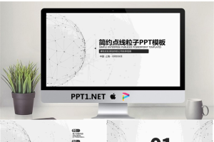 简洁点线科技行业年终工作总结PPT模板.pptx[共25张]