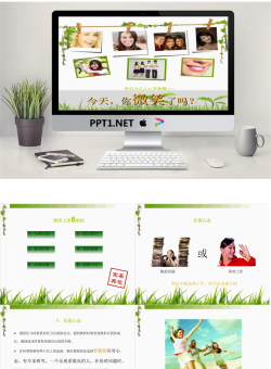 微笑工作开心上班PowerPoint模板.ppt[共7张]