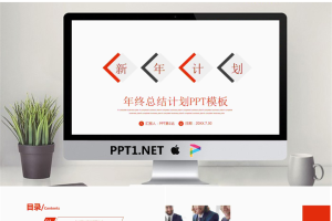 红黑简洁新年工作计划PPT模板.pptx[共22张]