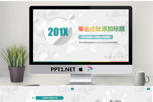 彩色动态微立体公司简介PPT模板.pptx[共40张]