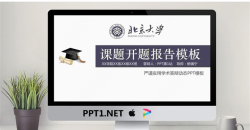 带有大学校徽和博士帽的开题报告PPT模板.pptx[共31张]