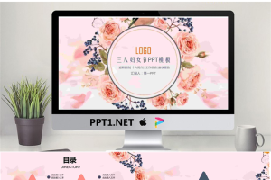 复古花卉背景的温馨妇女节PPT模板.pptx[共23张]