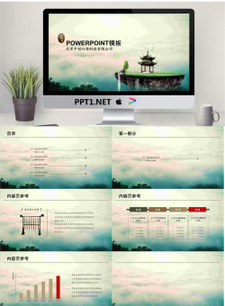 中国风PPT模板_编号fnle5T.pptx[共8张]