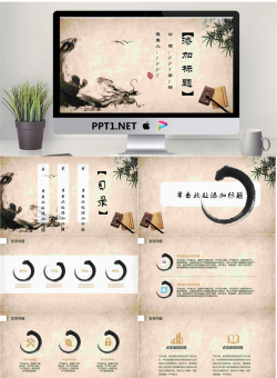 黄色纸张水墨竹子背景的古典中国风PPT模板.pptx[共12张]