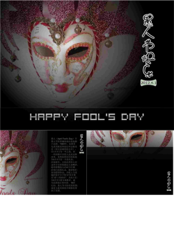 愚人节面具PPT模板.ppt[共4张]