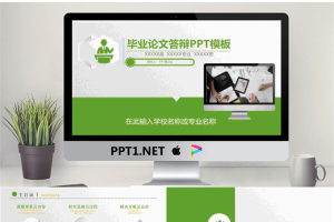 绿色微立体毕业论文答辩PPT模板.pptx[共32张]