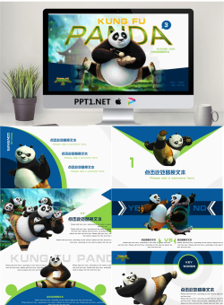 功夫熊猫PPPT模板.pptx[共15张]