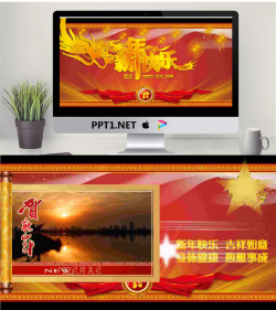 龙腾新春春节PowerPoint模板.ppt[共2张]