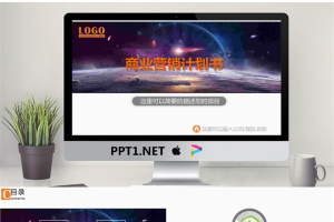 企业营销方案计划书PPT模板.pptx[共32张]