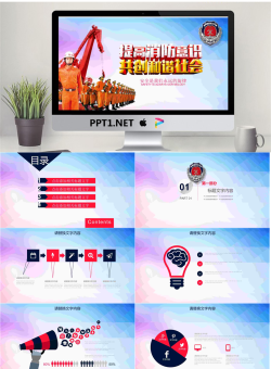 《提高消防意识共创和谐社会》主题PPT模板.pptx[共22张]