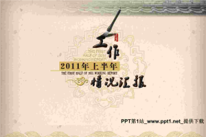 2011工作汇报开篇动画动态效果PPT.ppt[共1张]