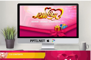 《感谢母亲》母亲节PPT模板.pptx[共22张]